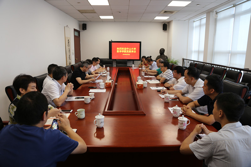 公司与复旦大学数学科学公司开展党建交流会议